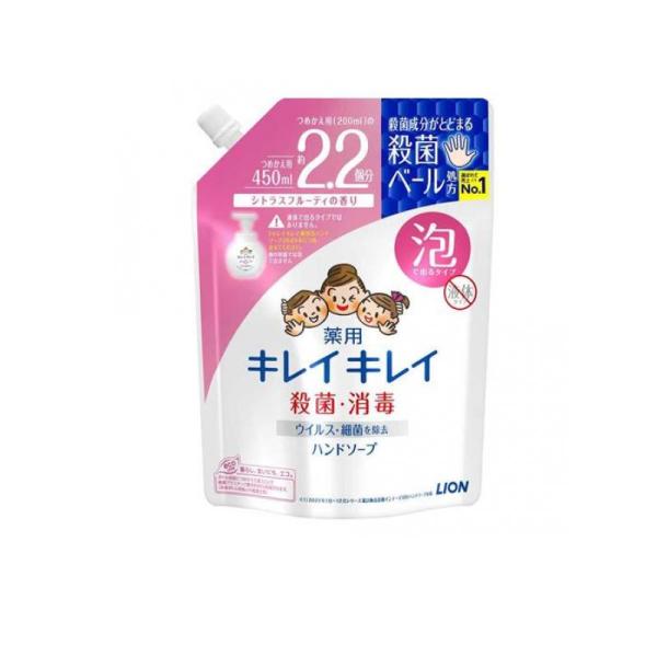 ●ライオン キレイキレイ 薬用 泡ハンドソープ シトラスフルーティの香り●泡で出るタイプ●殺菌成分イソプロピルメチルフェノール配合。きちんと殺菌し、バイ菌から手肌を守ります。※全てのウイルス・細菌に効果があるわけではありません。●きめ細かな...