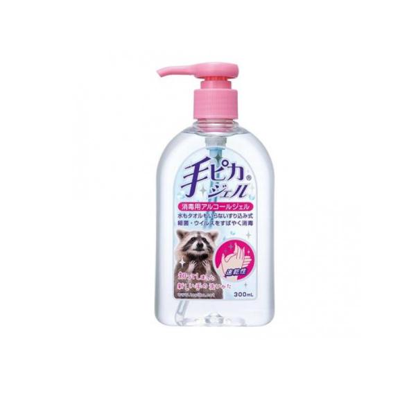 他サイト： 2980円以上で注文可能  手ピカジェル 消毒用アルコールジェル 300mL (ご家庭用ポンプ式) (1個)の商品画像