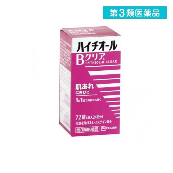 他サイト： 2980円以上で注文可能  第３類医薬品 ハイチオールBクリア 72錠 ビン入り ビタミンB2 栄養剤 飲み薬 肌荒れ ニキビ Lシステイン (1個)の商品画像