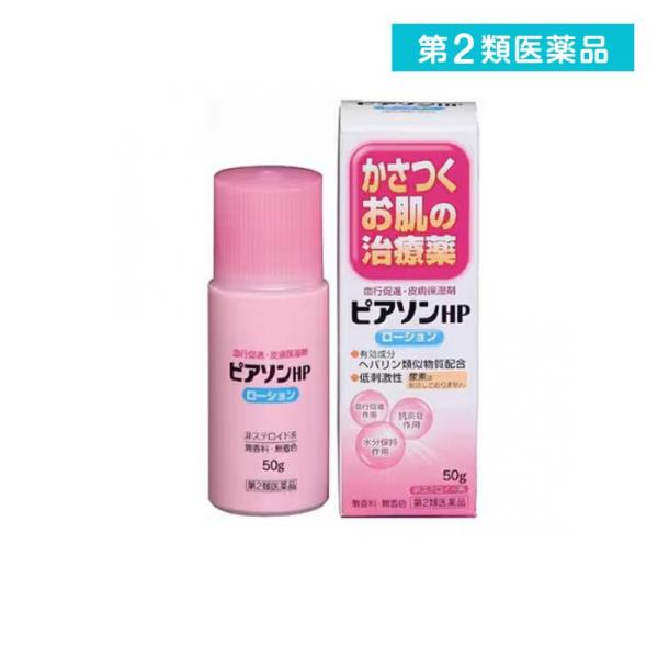 使用期限は6カ月以上先のものを送ります。（1）有効成分「ヘパリン類似物質」が持つ血行促進・皮膚保湿作用で，乾燥肌，角化症に優れた効果があります。（2）塗りやすく，べたつかない，ローションタイプの製剤です。■本剤に尿素及びステロイド成分は配合...