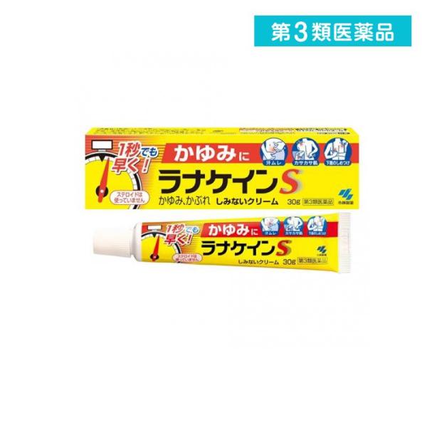 他サイト： 2980円以上で注文可能  第３類医薬品 ラナケインS 30g かゆみ止め 塗り薬 顔 非ステロイド クリーム かぶれ 湿疹 皮膚炎 汗疹 市販 (1個)の商品画像