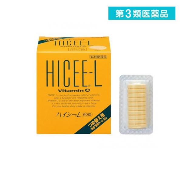 他サイト： 2980円以上で注文可能  第３類医薬品 ハイシーL つめ替え用 専用「携帯ケース」なし 60錠 (1個)の商品画像