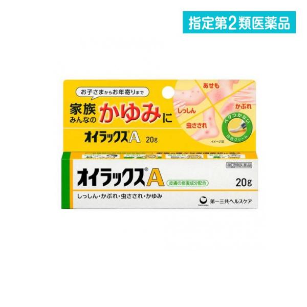 他サイト： 2980円以上で注文可能  指定第２類医薬品 オイラックスA 20g (1個)の商品画像