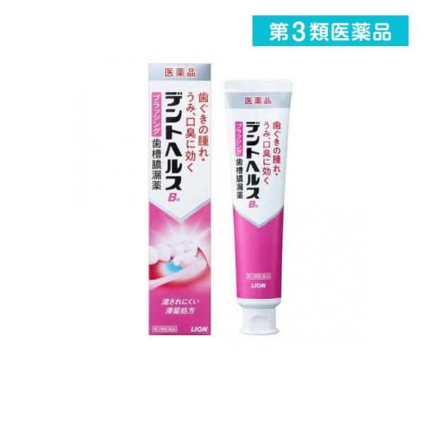 他サイト： 2980円以上で注文可能  第３類医薬品 デントヘルスBb ブラッシング歯槽膿漏薬 90g (1個)の商品画像
