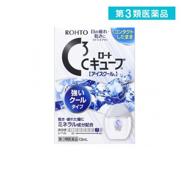 他サイト： 2980円以上で注文可能  第３類医薬品 ロートCキューブアイスクール 13mL (1個)の商品画像