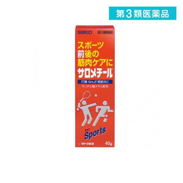 サロメチール 40g 軟膏 痛み止め 塗り薬 筋肉疲労 打撲 捻挫 関節痛 肩こり 市販 1個 第３類医薬品 2962 1 A みんなのお薬max 通販 Yahoo ショッピング