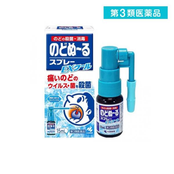 使用期限は6カ月以上先のものを送ります。●小林製薬 のどぬ〜るスプレー EXクール●のど用殺菌消毒薬●痛いのどのウイルス・菌を殺菌●患部に当たるロングノズル●販売名：のどぬーるスプレー　ＥＸクール