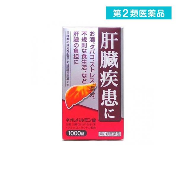 使用期限は6カ月以上先のものを送ります。肝臓は強い再生能力と代謝能力をもつ人体最大の臓器であり，生体中のビタミン，ホルモン，アミノ酸などの濃度を制御し（代謝機能），胆汁酸や胆汁色素を胆汁として排泄し，腸管からの栄養物の吸収を助け（排泄機能）...