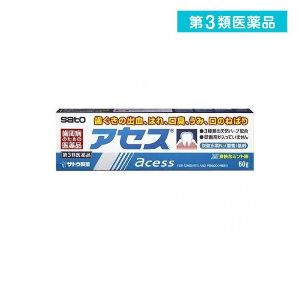 アセスの価格と最安値 おすすめ通販を激安で