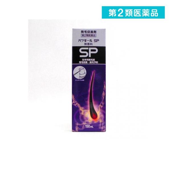 使用期限は6カ月以上先のものを送ります。ハツモールSP無香料は，医薬品として壮年性脱毛症，発毛促進，脱毛予防に効果のあるカルプロニウム塩化物をはじめ有効成分を複数配合した発毛促進剤です。ハツモールSP無香料は，カルプロニウム塩化物を含む5種...