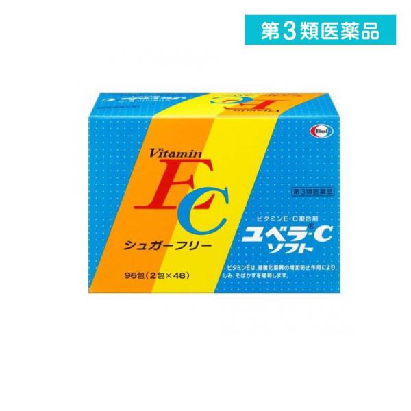 他サイト： 2980円以上で注文可能  第３類医薬品 ユベラ-C ソフト 96包 ビタミンE ビタミンC シミ (1個)の商品画像