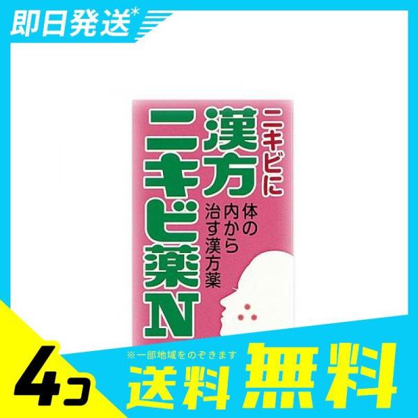 ニキビ 薬 市販 飲み薬 みんな探してる人気モノ ニキビ 薬 市販 飲み薬 医薬品 コンタクト 介護
