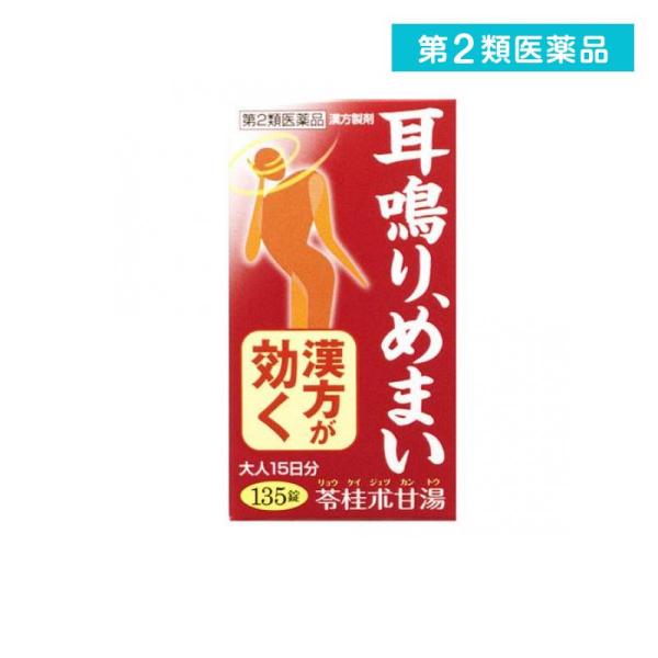 使用期限は6カ月以上先のものを送ります。　本剤は，体調がすぐれず，尿量が減少するなど体内の水分代謝が円滑に行われていない（漢方でいう水毒（すいどく））方に用いられ，体のバランスを整えていく処方です。　苓桂朮甘湯エキス錠N「コタロー」は，神経...