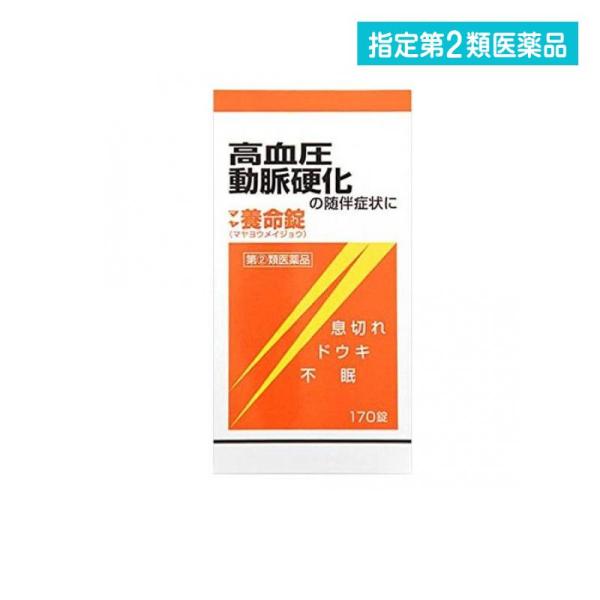 使用期限は6カ月以上先のものを送ります。☆マヤ養命錠は，12種の生薬から得られたエキスを主体に，ジプロフィリン，ルチン水和物，コンドロイチン硫酸エステルナトリウム，イノシットなどを配合した循環器用薬です。浮腫，息切れ，不眠等の症状を改善しま...