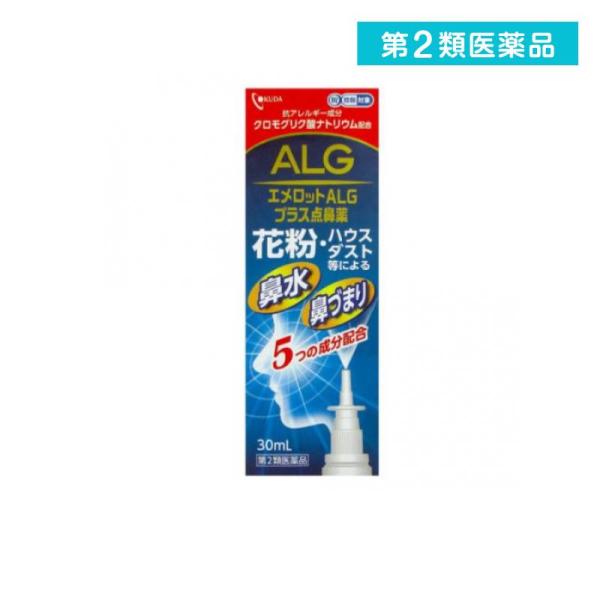 使用期限は6カ月以上先のものを送ります。エメロットALGプラス点鼻薬は抗アレルギー剤クロモグリク酸ナトリウムを配合したアレルギー専用点鼻薬です。クロモグリク酸ナトリウムがアレルギーの原因となるヒスタミン等の化学伝達物質の放出を抑え，アレルギ...