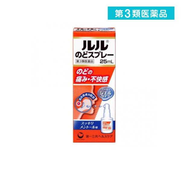 他サイト： 2980円以上で注文可能  第３類医薬品 ルルのどスプレー 25mL (1個)の商品画像