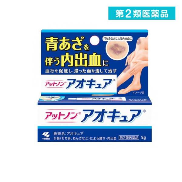 アットノン アオキュア 5g 傷薬 塗り薬 クリーム 青あざ 内出血 市販 1個 第２類医薬品 4752 1 A みんなのお薬max 通販 Yahoo ショッピング