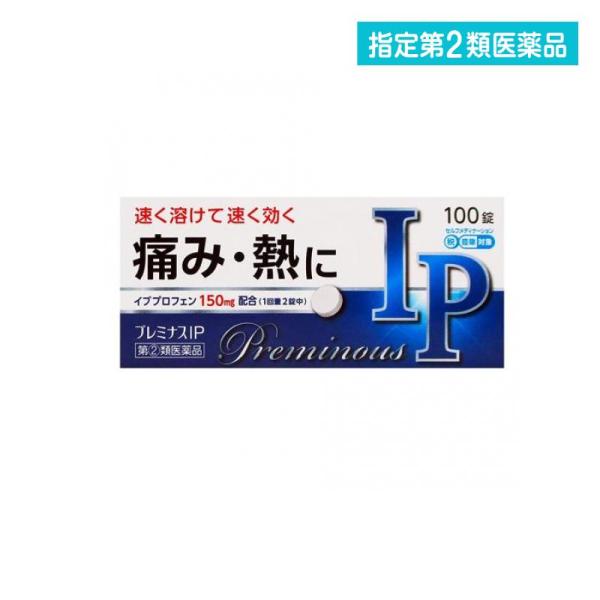他サイト： 2980円以上で注文可能  指定第２類医薬品 プレミナスIP 100錠 (1個)の商品画像