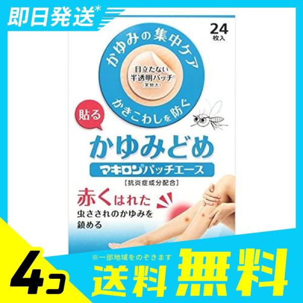 マキロンパッチエース みんな探してる人気モノ マキロンパッチエース ダイエット 健康