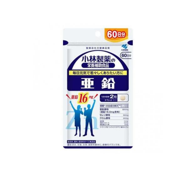 他サイト： 2980円以上で注文可能  小林製薬 亜鉛 サプリメント 120粒 (60日分) (1個)の商品画像