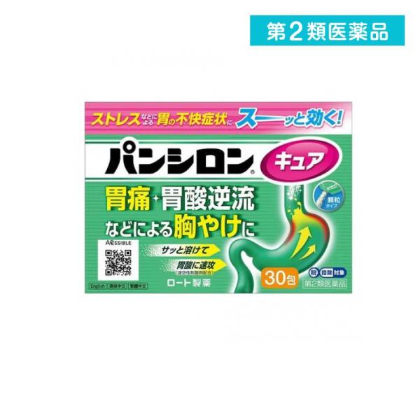 他サイト： 2980円以上で注文可能  第２類医薬品 パンシロンキュアSP(顆粒) 30包 胃薬 胃痛 胃酸逆流 胸焼け 胃酸過多 吐き気 二日酔い 市販薬 (1個)の商品画像