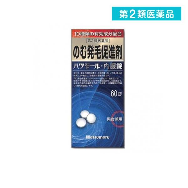 使用期限は6カ月以上先のものを送ります。●抜け毛，薄毛の原因は遺伝，生活習慣，ストレス等個々の体質により異なり，その治療法は多種多様です。　そのため，外用剤以外にも体内からの治療が必要です。　「ハツモール・内服錠」は脱毛症に対して効果のある...