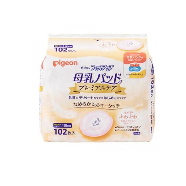 他サイト： 2980円以上で注文可能  ピジョン 母乳パッド フィットアップ プレミアムケア 102枚入 (1個)の商品画像