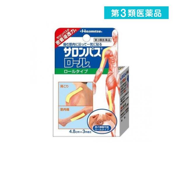 使用期限は6カ月以上先のものを送ります。●肩や筋肉のコリ・痛みに有効成分が密着浸透し、効果を発揮します。●5cm間隔でミシン目が入っているので、手で簡単に切れ、長さを自由に調整できます。●伸縮素材を採用したので、ゴワツキ・ツッパリ感がなく素...