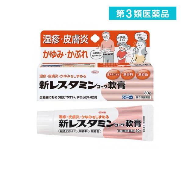 他サイト： 2980円以上で注文可能  第３類医薬品 新レスタミンコーワ軟膏 30g かゆみ止め 塗り薬 痒み止め 皮膚炎 湿疹 かぶれ 興和 (1個)の商品画像