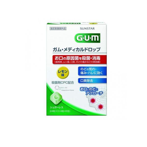 他サイト： 2980円以上で注文可能  GUM ガム・メディカルドロップ レモン味 24粒 (1個)の商品画像