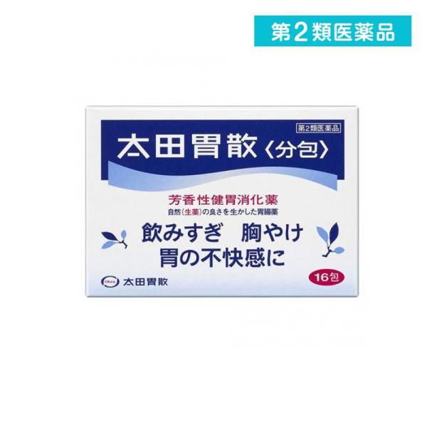他サイト： 2980円以上で注文可能  第２類医薬品 太田胃散 (分包) 16包 胃腸薬 健胃消化薬 胸焼け 胃痛 胃酸過多 吐き気 二日酔い 市販 (1個)の商品画像