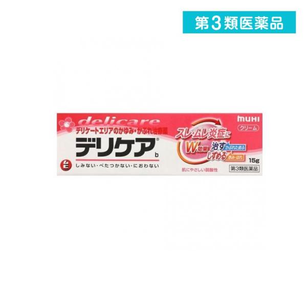 他サイト： 2980円以上で注文可能  第３類医薬品 デリケアb 15g ムヒ かゆみ止め 塗り薬 かぶれ 治療薬 痒み止め デリケートゾーン 女性 レディース (1個)の商品画像