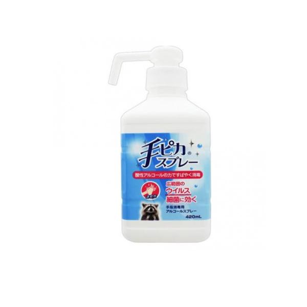 使用期限は6カ月以上先のものを送ります。●健栄製薬（ケンエー）手ピカスプレー●手指消毒用アルコールスプレー●リン酸をプラスし、pHを酸性にすることで除菌力を高めた消毒用アルコール●サラっとした使い心地の液体タイプ●酸性アルコールの力でノンエ...