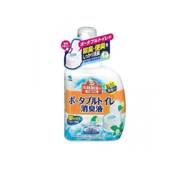 他サイト： 2980円以上で注文可能  トイレ 消臭 トイレ消臭剤 介護用品 小林製薬 ポータブルトイレ消臭液 クリーンミントの香り 400mL (1個)の商品画像