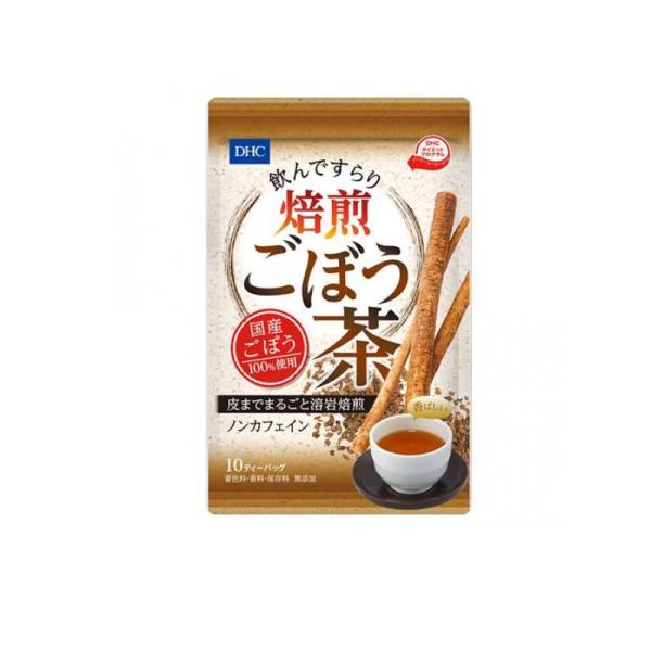2980円以上で注文可能  DHC 飲んですらり 焙煎ごぼう茶 15g (1.5g×10包入) (1個)