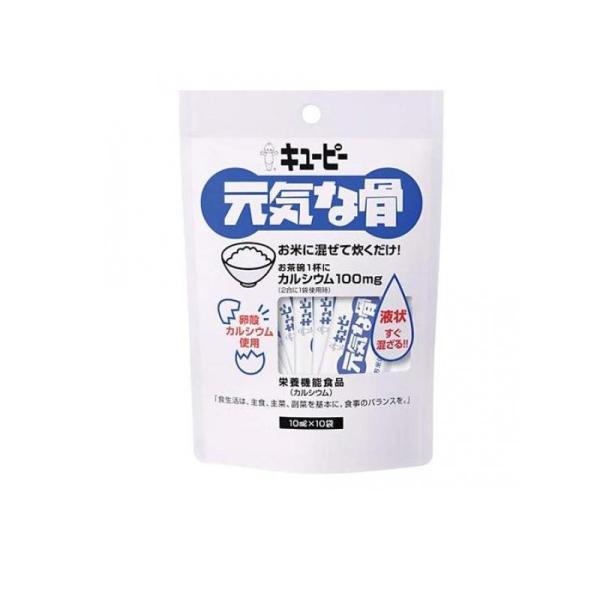 使用期限は6カ月以上先のものを送ります。●お米に混ぜて炊くだけ！●お茶碗1杯のごはん（150g）でカルシウム約100mg（お米2合に1袋使用時）●卵殻カルシウム使用●液状だからすぐ混ざる！