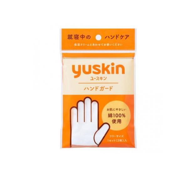 他サイト： 2980円以上で注文可能  ユースキン ハンドガード 綿手袋 1セット (2枚入) (1個)の商品画像