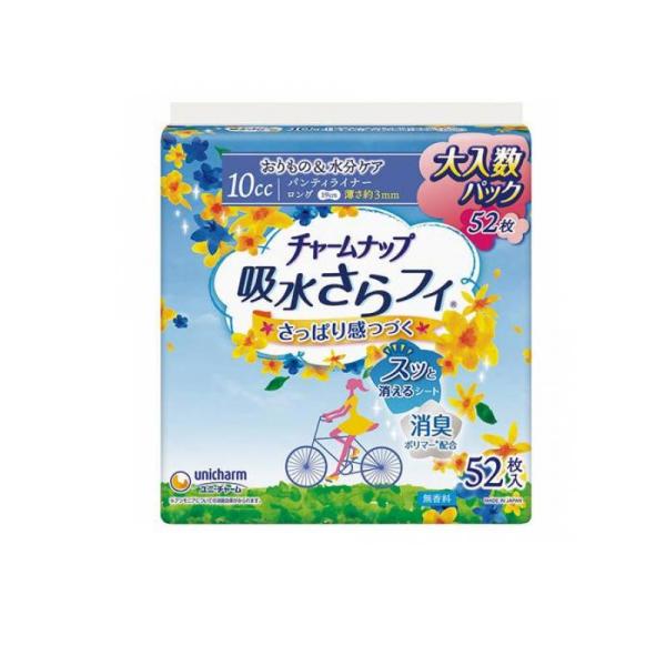 他サイト： 2980円以上で注文可能  チャームナップ 吸水さらフィ パンティライナー ロング 無香料 52枚 (1個)の商品画像