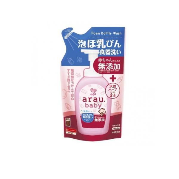 他サイト： 2980円以上で注文可能  arau.baby(アラウ.ベビー) 泡ほ乳びん食器洗い 詰め替え用 450mL (1個)の商品画像