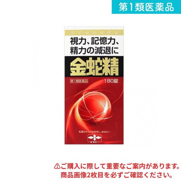 使用期限は6カ月以上先のものを送ります。男性ホルモン（メチルテストステロン）、ビタミン・アミノ酸・強壮生薬等が配合された、視力減退・記憶力減退・精力減退等の男性更年期に伴う症状を改善するお薬。