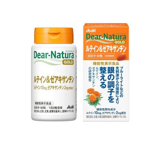 他サイト： 2980円以上で注文可能  ディアナチュラゴールド ルテイン&amp;ゼアキサンチン 30日分 60粒 (1個)の商品画像