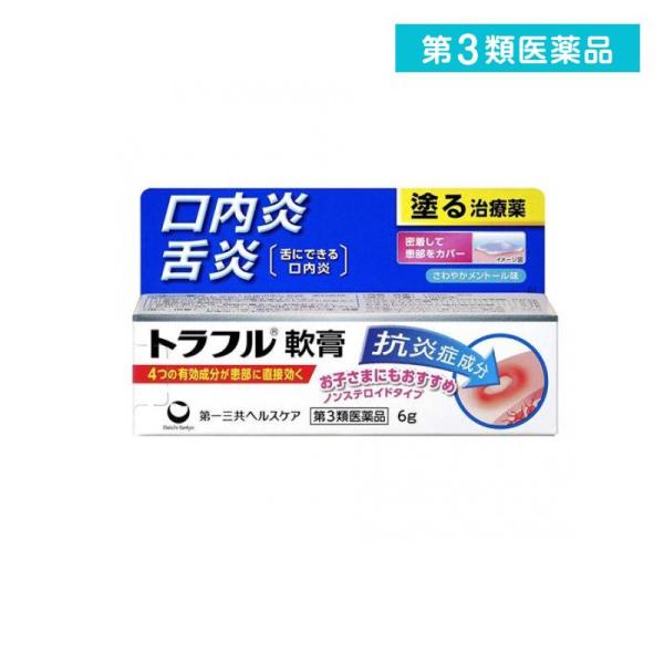 他サイト： 2980円以上で注文可能  第３類医薬品 トラフル軟膏 6g 塗り薬 口内炎 舌炎 市販薬 (1個)の商品画像