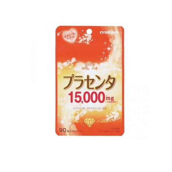 他サイト： 2980円以上で注文可能  マルマン プラセンタ15000 90粒 (1個)の商品画像
