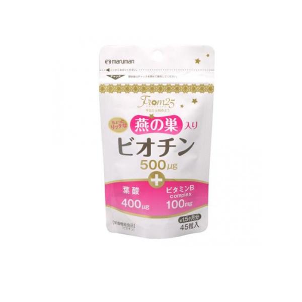 他サイト： 2980円以上で注文可能  マルマン ビオチン500 45粒 (1個)の商品画像