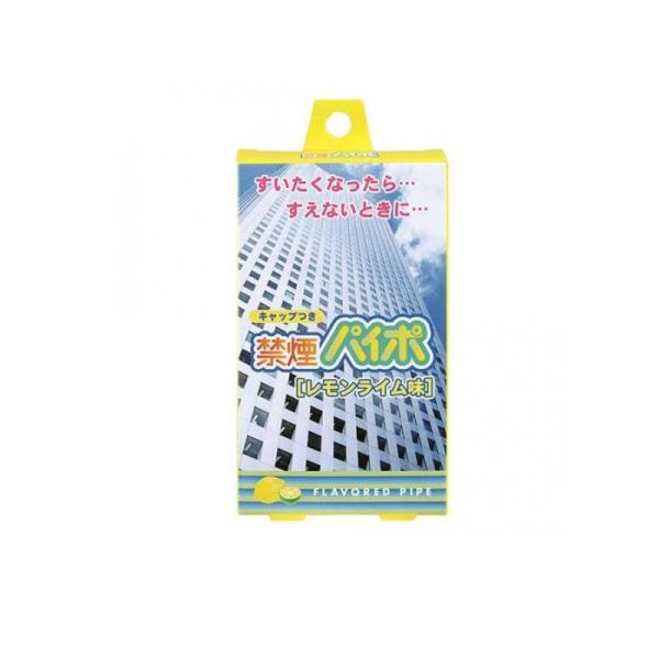 ●のどにやさしい天然ハーブ成分入りの、禁煙・節煙用パイポ。●柑橘系レモンライムの爽やかな風味です。