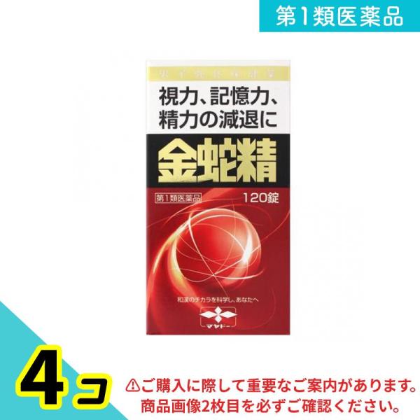 使用期限は6カ月以上先のものを送ります。男性ホルモン（メチルテストステロン）、ビタミン・アミノ酸・強壮生薬等が配合された、視力減退・記憶力減退・精力減退等の男性更年期に伴う症状を改善するお薬。