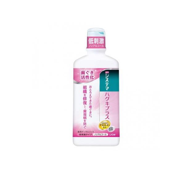 システマ ハグキプラス デンタルリンス ノンアルコールタイプ 450mL (1個)