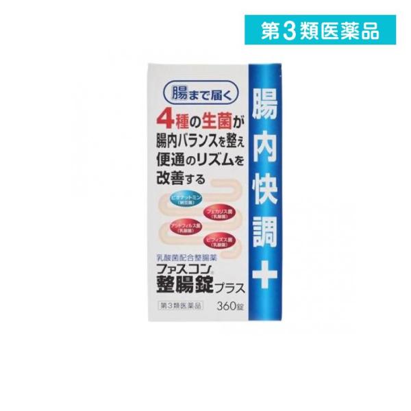 使用期限は6カ月以上先のものを送ります。有益な腸内細菌である乳酸菌（フェカリス菌・アシドフィルス菌・フィズス菌）と有益な腸内細菌の増殖を促す納豆菌の4種の生菌に加え、消化酵素「ビオヂアスターゼ2000」を配合し、おなかの調子を整え便通を改善...