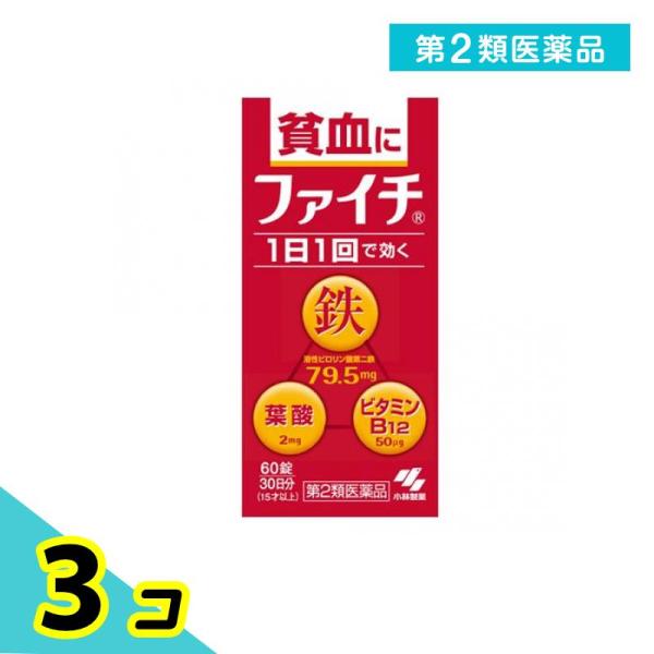 使用期限は6カ月以上先のものを送ります。吸収のよい溶性ピロリン酸第二鉄を主成分とし、効果的にヘモグロビンを造り、貧血を改善。赤血球を造るのに必要な葉酸とビタミンB12をバランスよく配合。コーティング錠だから、鉄の味やニオイがしない。 腸で溶...