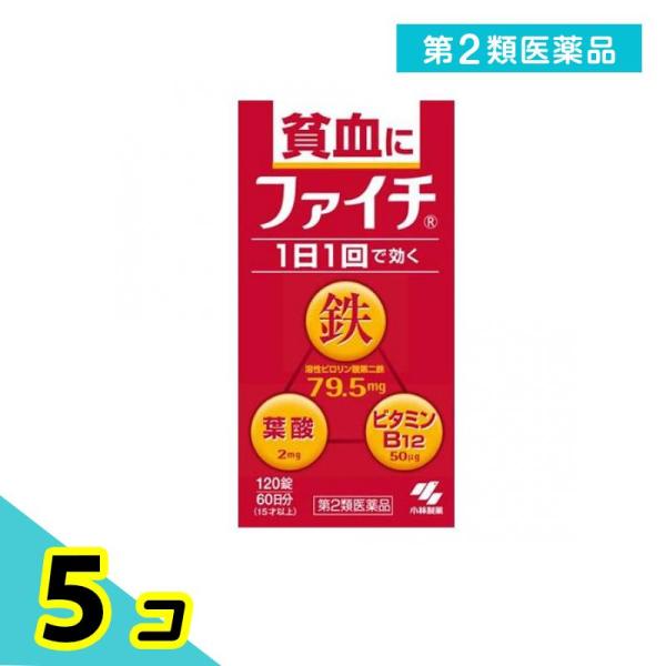 使用期限は6カ月以上先のものを送ります。吸収のよい溶性ピロリン酸第二鉄を主成分とし、効果的にヘモグロビンを造り、貧血を改善。赤血球を造るのに必要な葉酸とビタミンB12をバランスよく配合。コーティング錠だから、鉄の味やニオイがしない。 腸で溶...